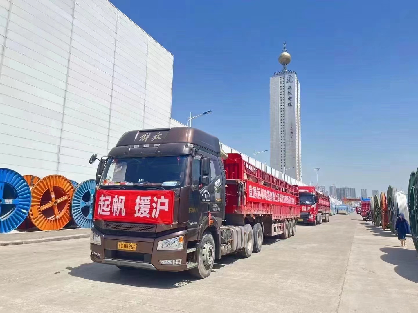 起帆尽责.png 起帆尽责.png