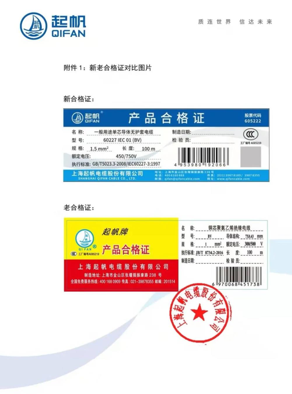 合格证1.jpg 合格证1.jpg